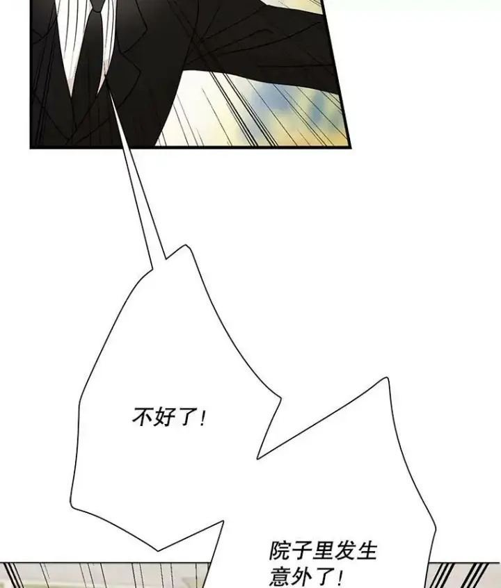 《反派的继母》39.捉迷藏风波图95