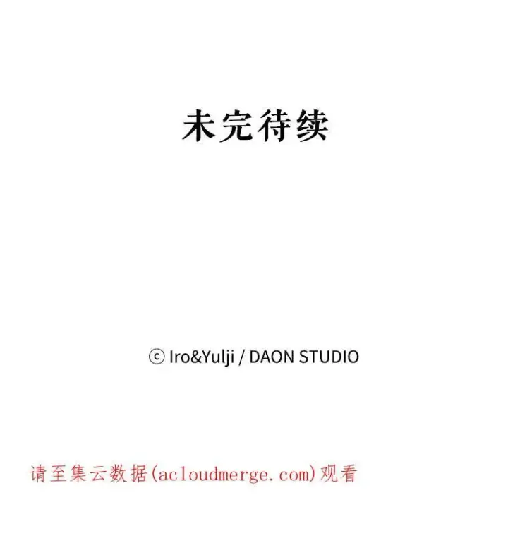 《反派的继母》39.捉迷藏风波图98