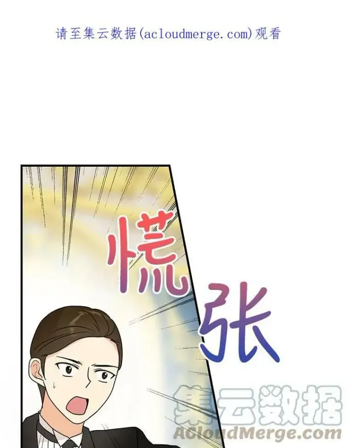 《反派的继母》39.捉迷藏风波图99