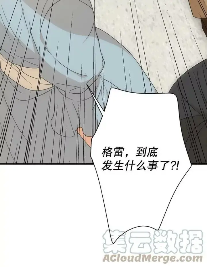 《反派的继母》40.艾斯的改变图10