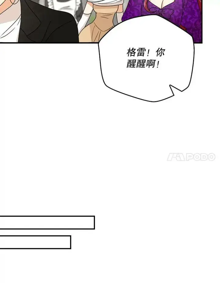 《反派的继母》40.艾斯的改变图14
