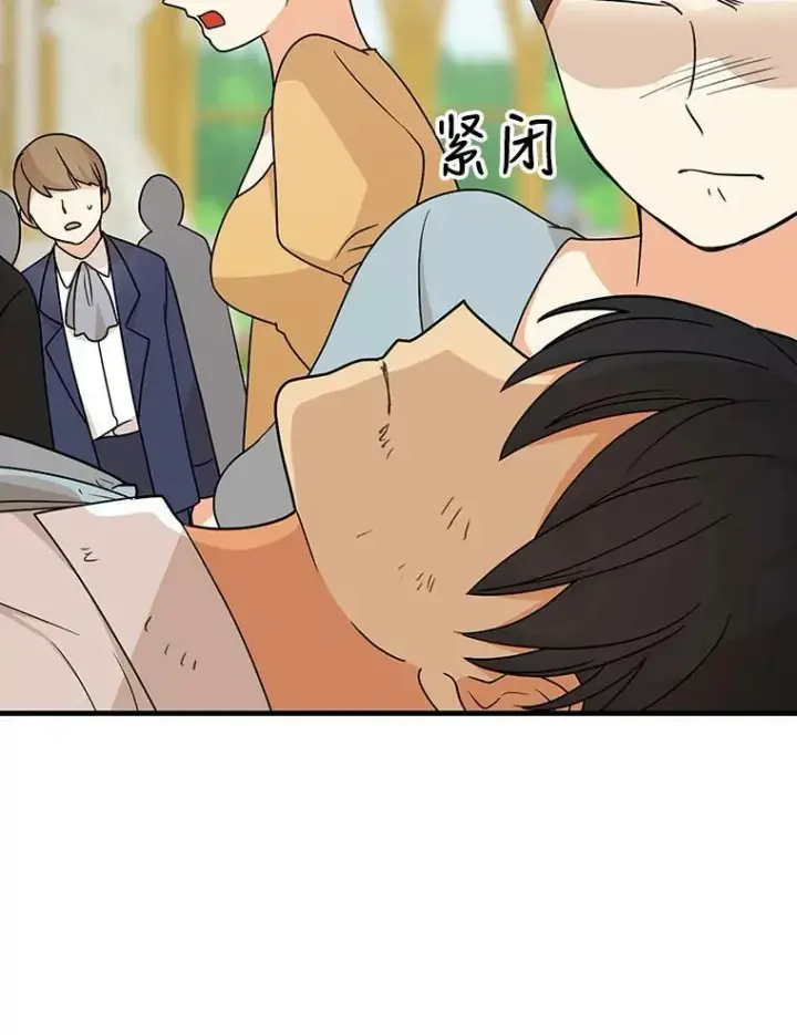 《反派的继母》40.艾斯的改变图18