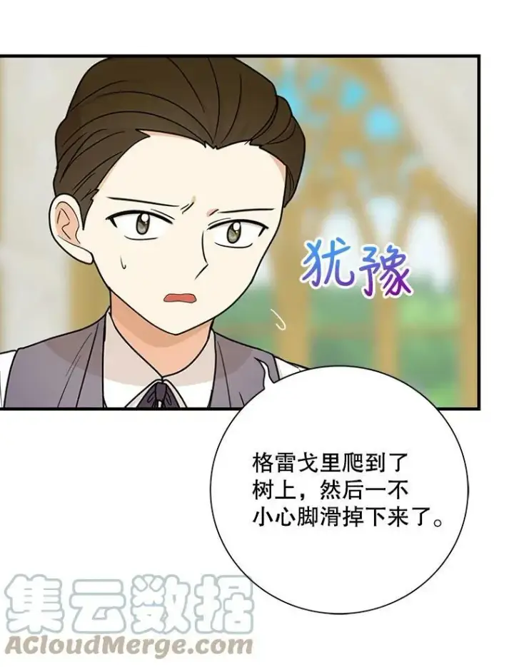 《反派的继母》40.艾斯的改变图19