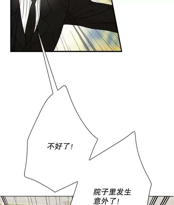 《反派的继母》40.艾斯的改变图2