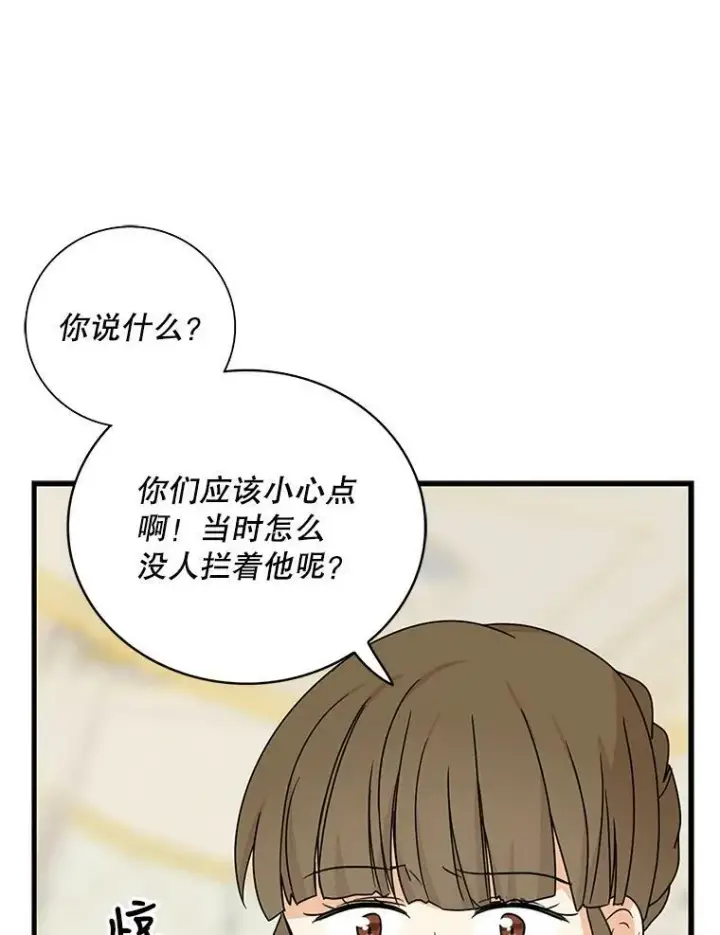 《反派的继母》40.艾斯的改变图20
