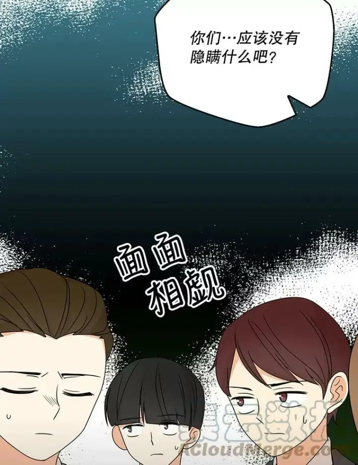 《反派的继母》40.艾斯的改变图22