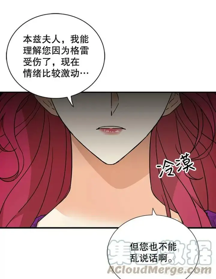《反派的继母》40.艾斯的改变图31