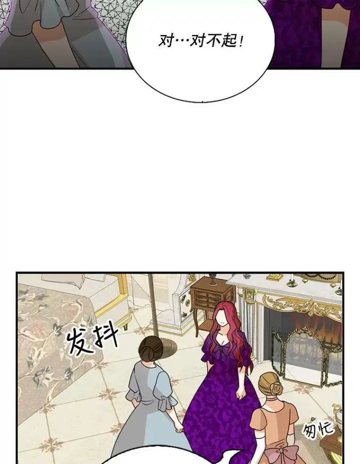 《反派的继母》40.艾斯的改变图35