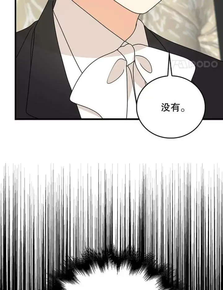 《反派的继母》40.艾斯的改变图44