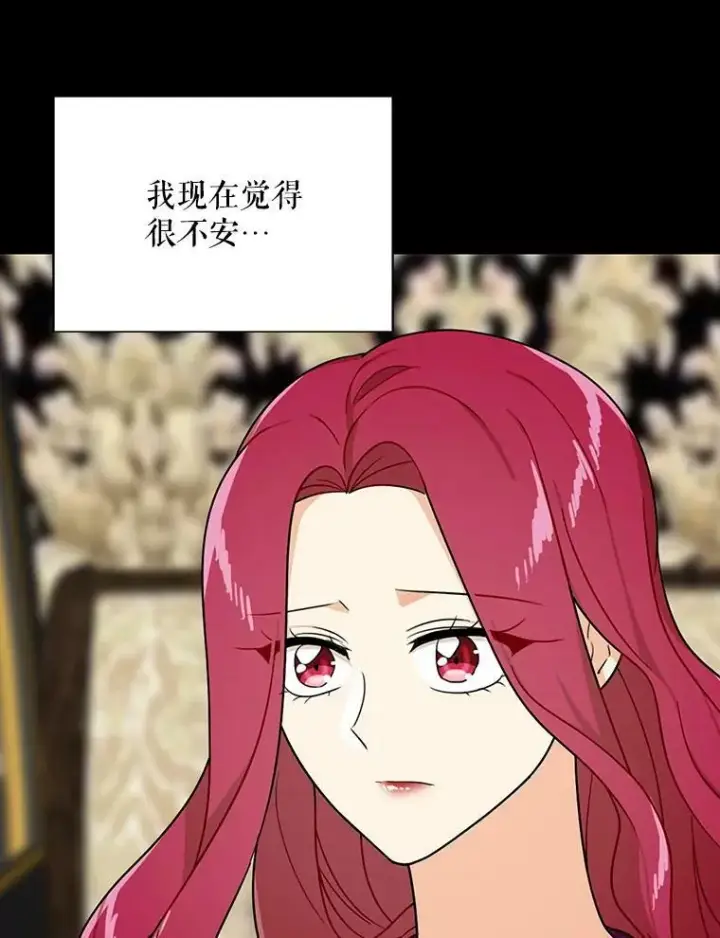 《反派的继母》40.艾斯的改变图48