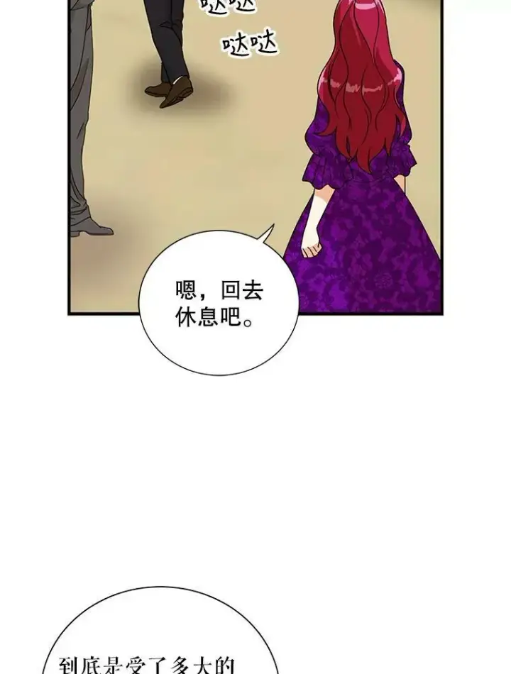 《反派的继母》40.艾斯的改变图62