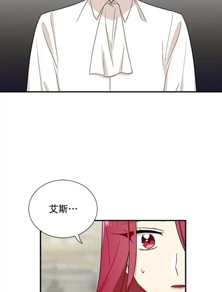 《反派的继母》40.艾斯的改变图66