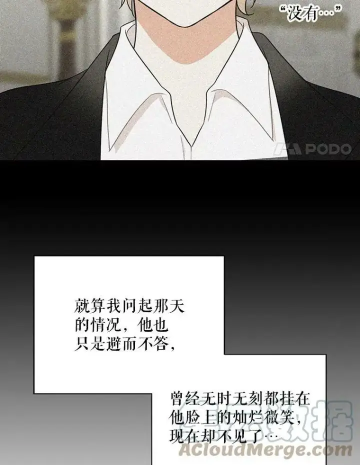 《反派的继母》40.艾斯的改变图70