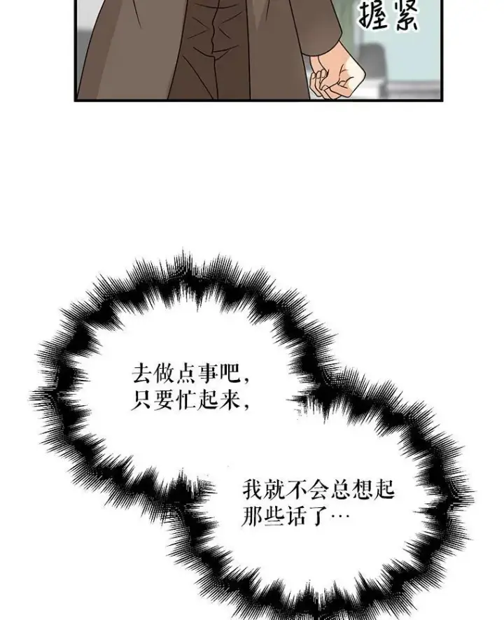 《反派的继母》40.艾斯的改变图84