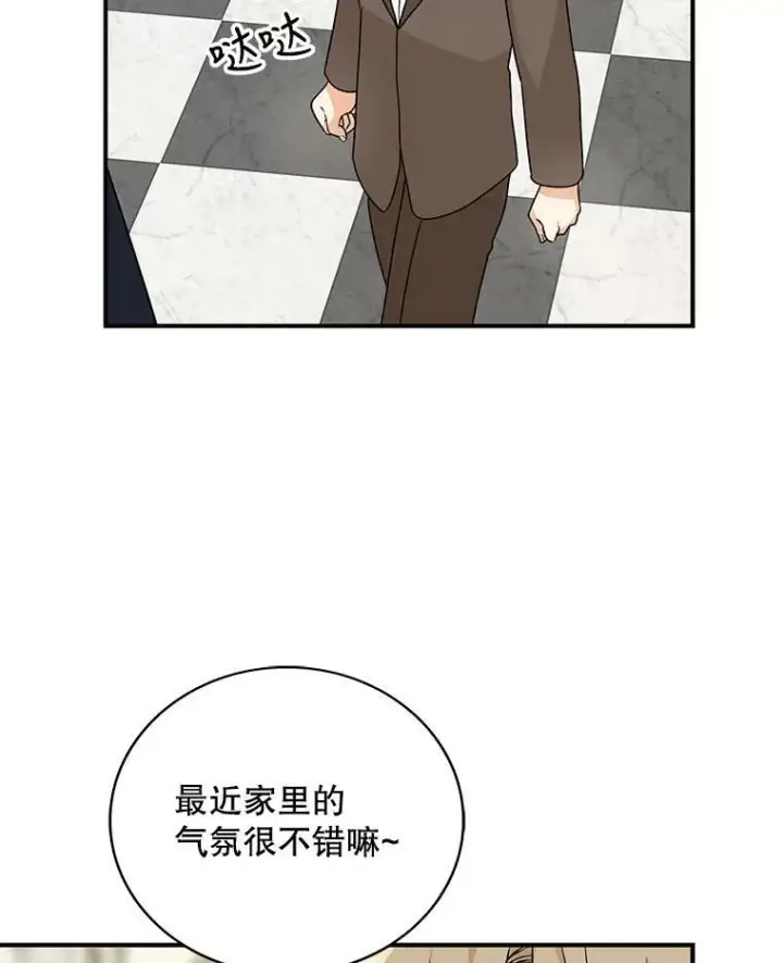 《反派的继母》40.艾斯的改变图86