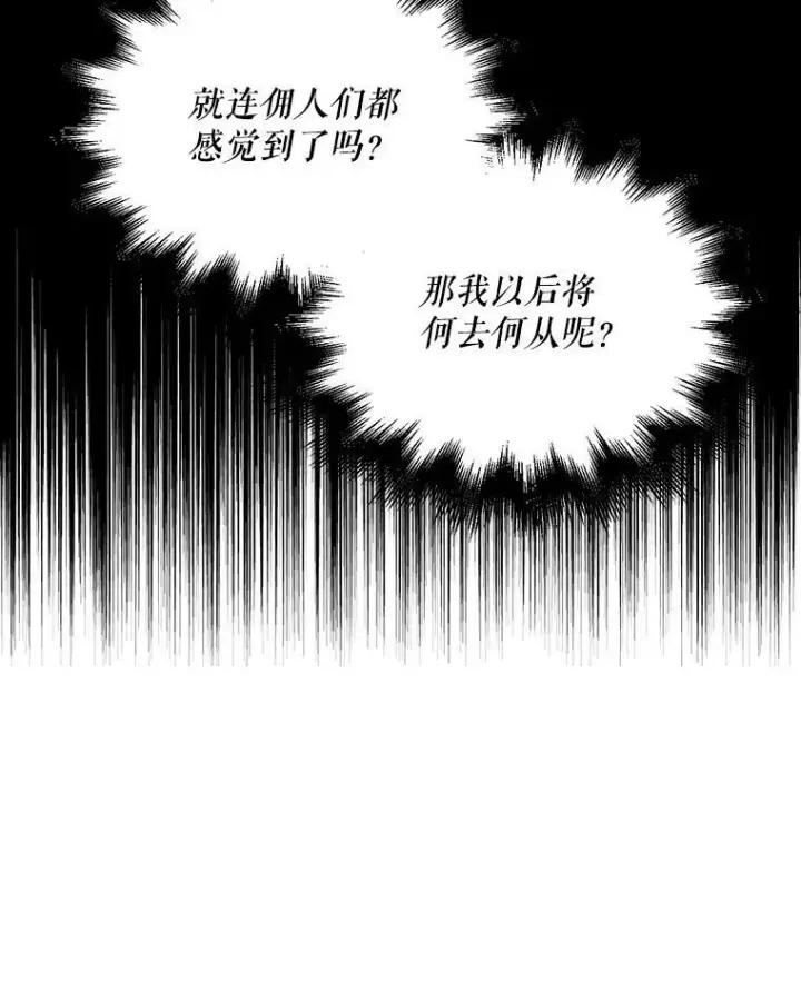 《反派的继母》40.艾斯的改变图92