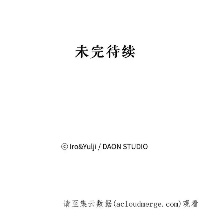 《反派的继母》40.艾斯的改变图93
