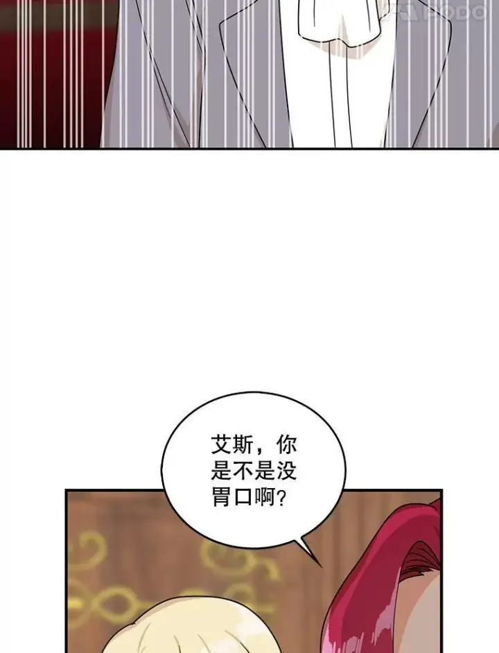 《反派的继母》41.亲生母亲图14