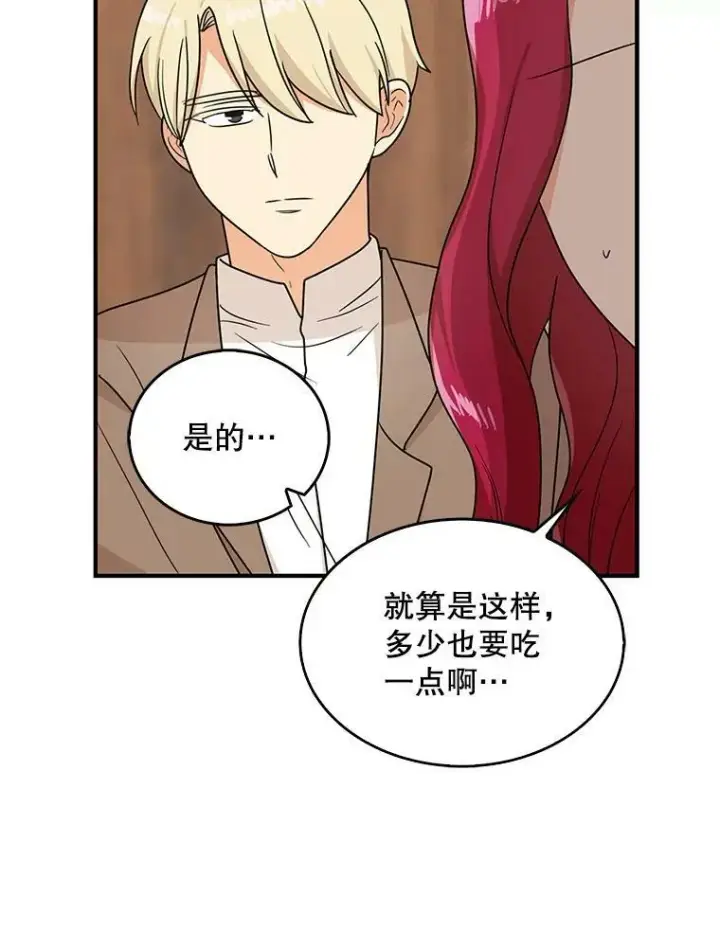 《反派的继母》41.亲生母亲图15