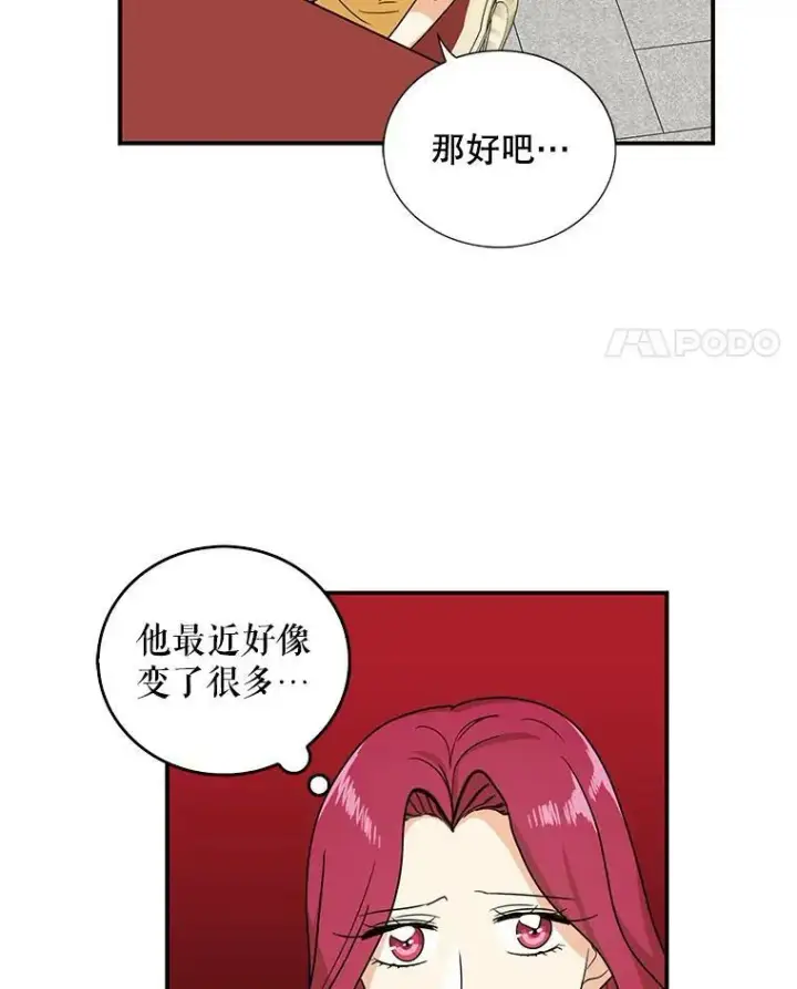 《反派的继母》41.亲生母亲图17