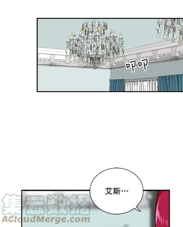 《反派的继母》41.亲生母亲图19