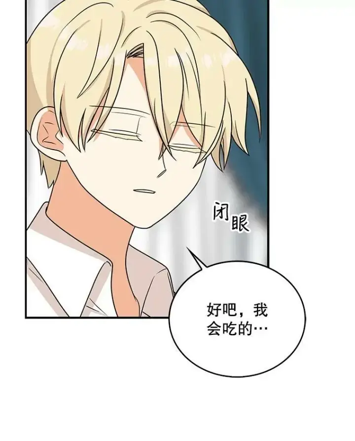 《反派的继母》41.亲生母亲图23