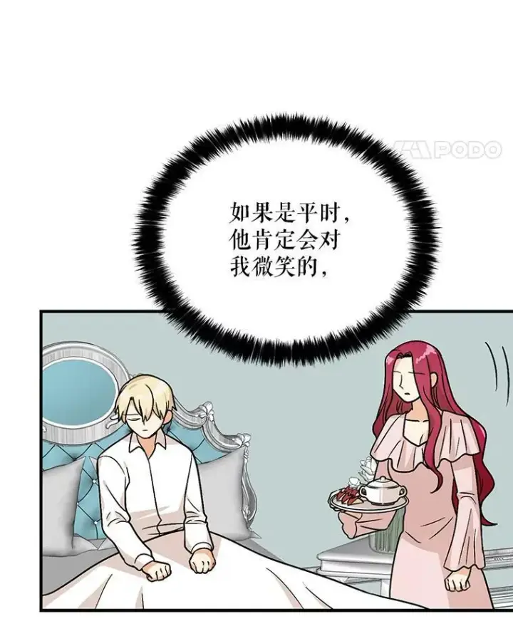 《反派的继母》41.亲生母亲图24