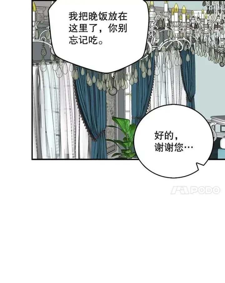 《反派的继母》41.亲生母亲图27