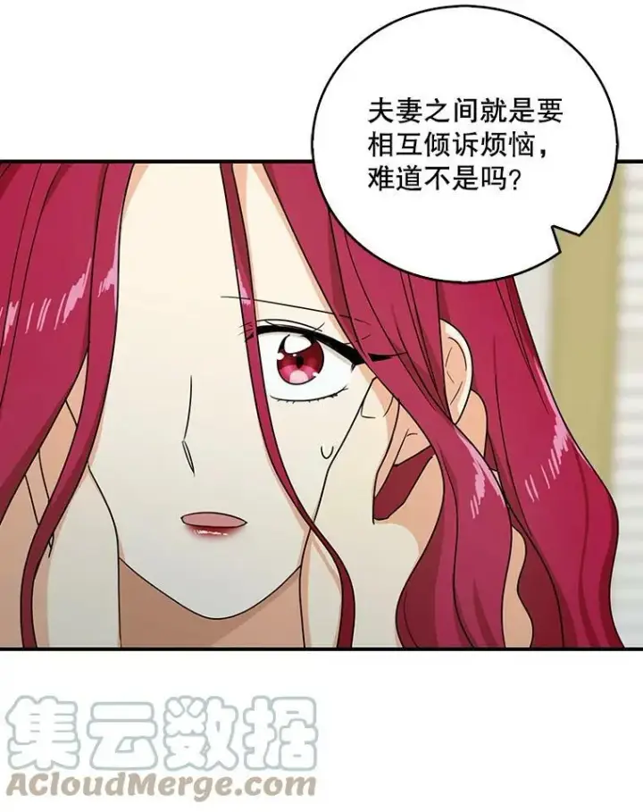 《反派的继母》41.亲生母亲图52