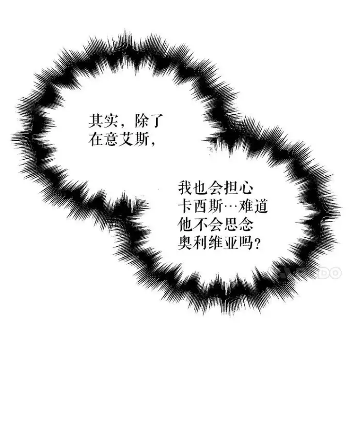 《反派的继母》41.亲生母亲图53