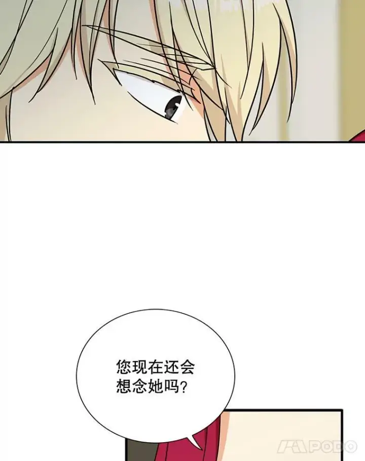 《反派的继母》41.亲生母亲图57