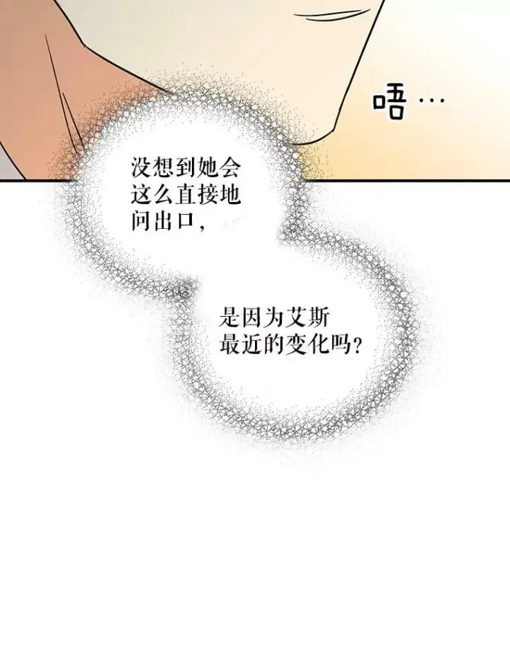 《反派的继母》41.亲生母亲图62