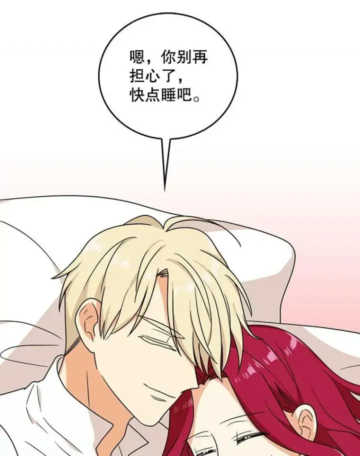 《反派的继母》41.亲生母亲图69