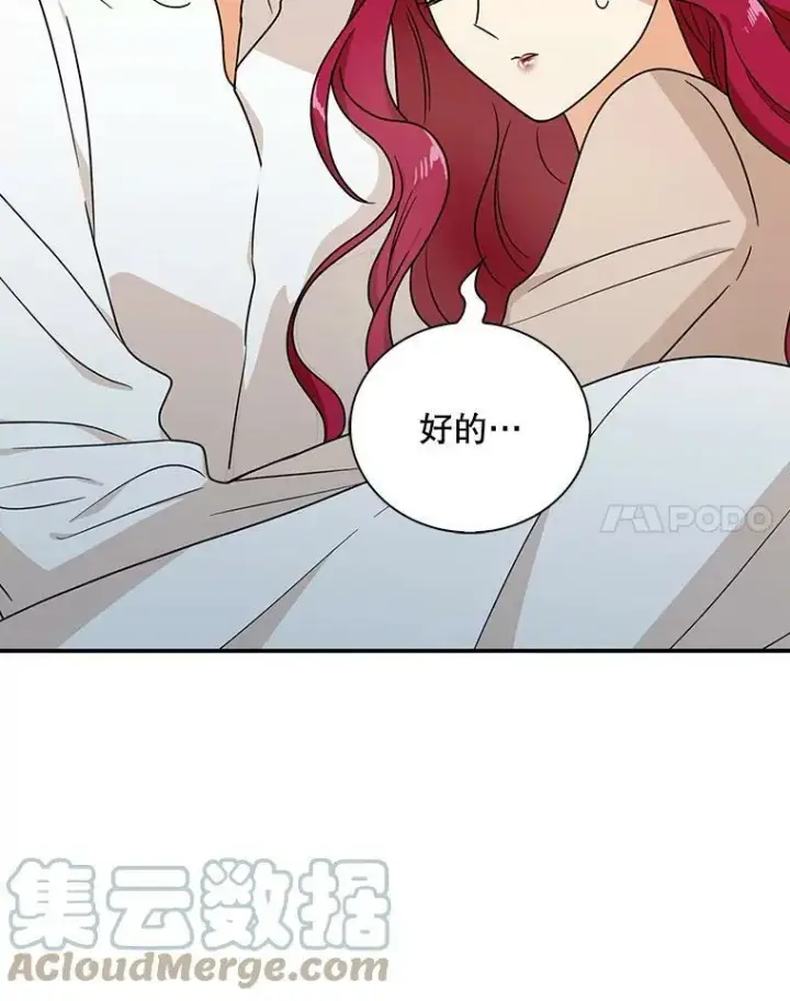 《反派的继母》41.亲生母亲图70