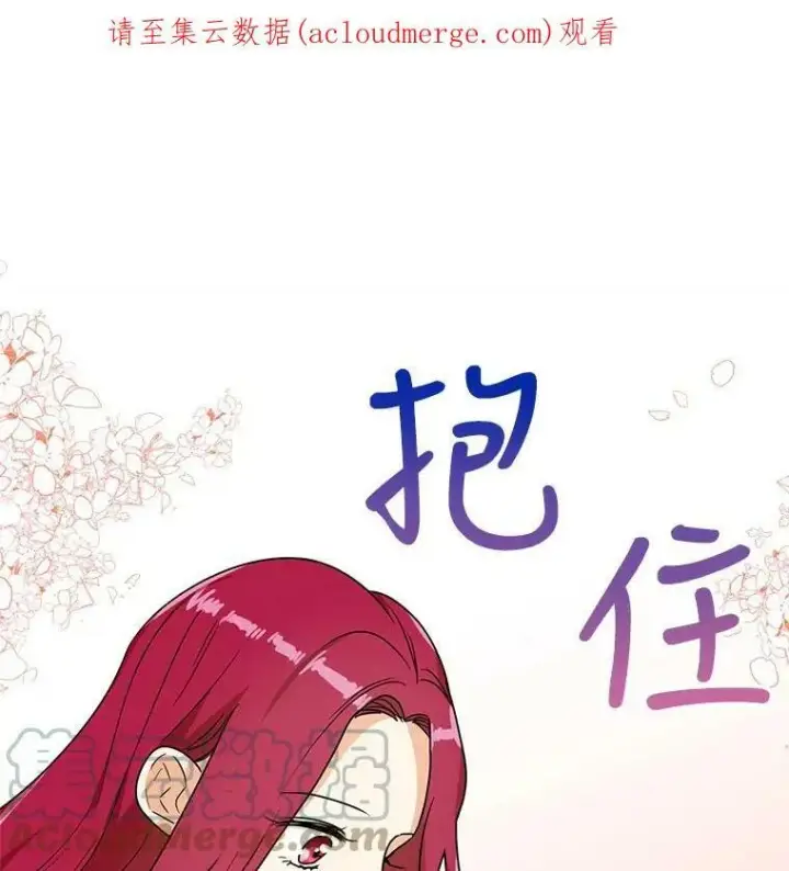 《反派的继母》41.亲生母亲图91