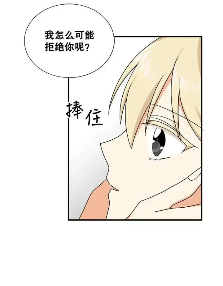 《反派的继母》42.三个人一起睡图12