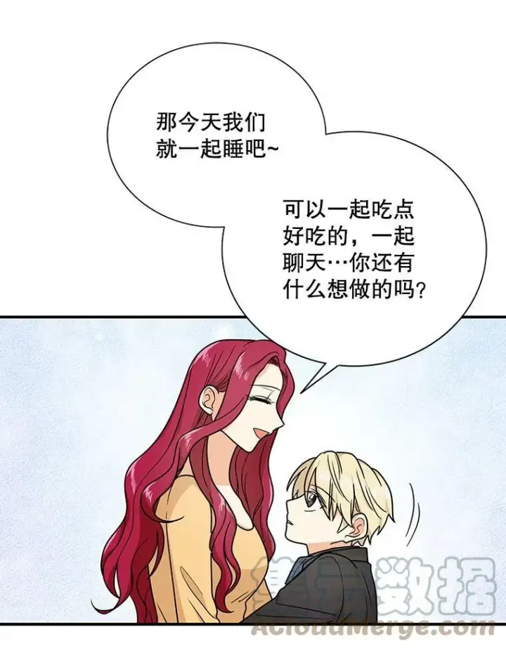 《反派的继母》42.三个人一起睡图13