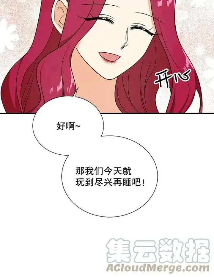 《反派的继母》42.三个人一起睡图16