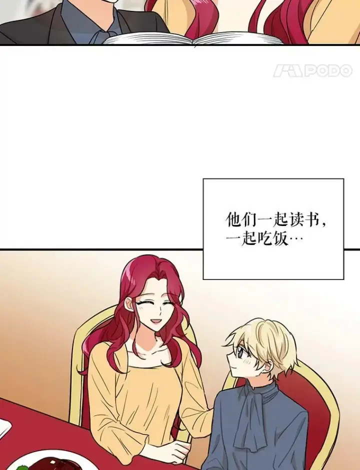 《反派的继母》42.三个人一起睡图18
