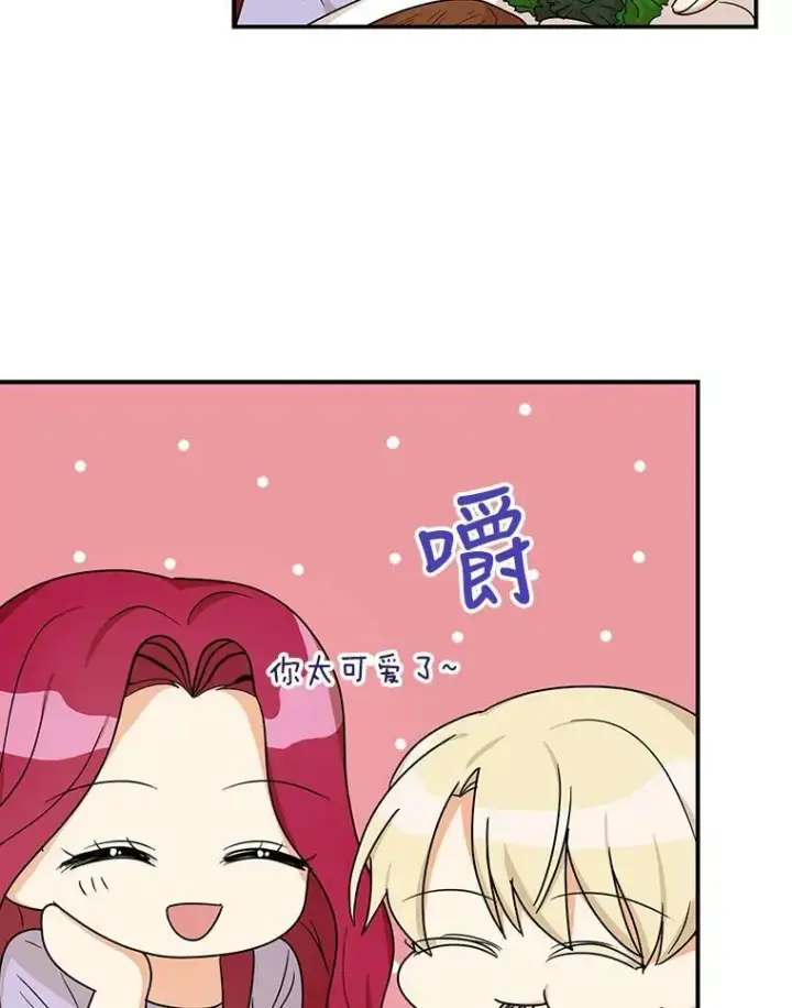 《反派的继母》42.三个人一起睡图42