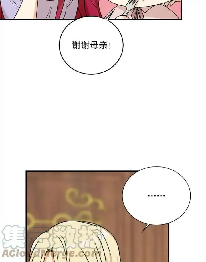 《反派的继母》42.三个人一起睡图43