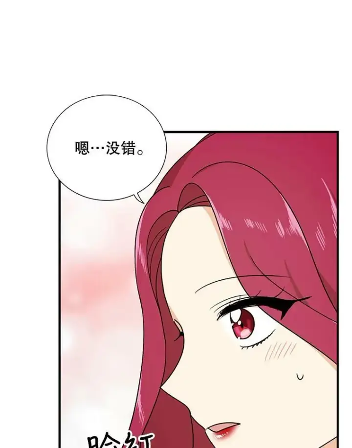 《反派的继母》42.三个人一起睡图47