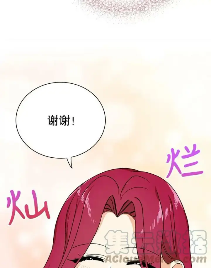《反派的继母》42.三个人一起睡图49