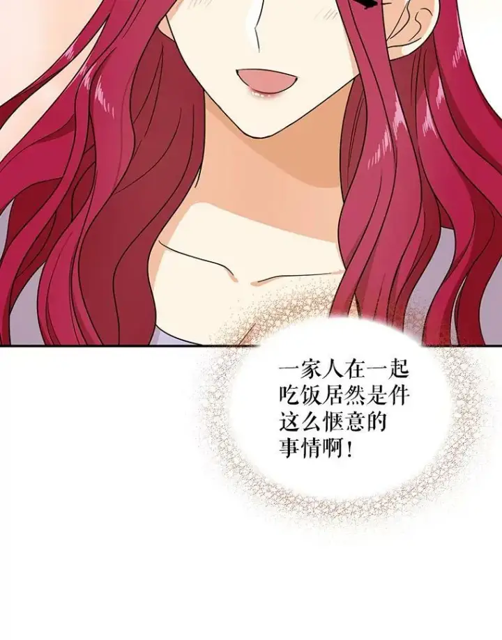 《反派的继母》42.三个人一起睡图50