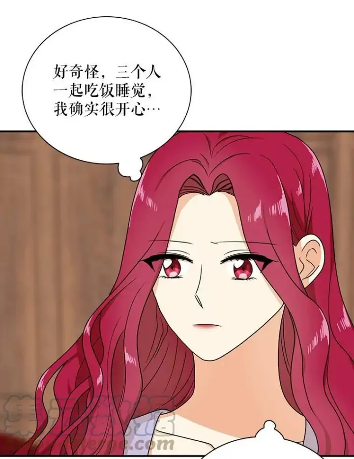 《反派的继母》42.三个人一起睡图67