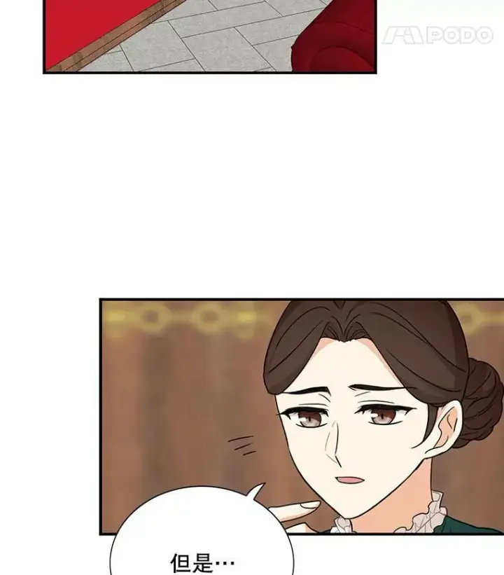 《反派的继母》42.三个人一起睡图75