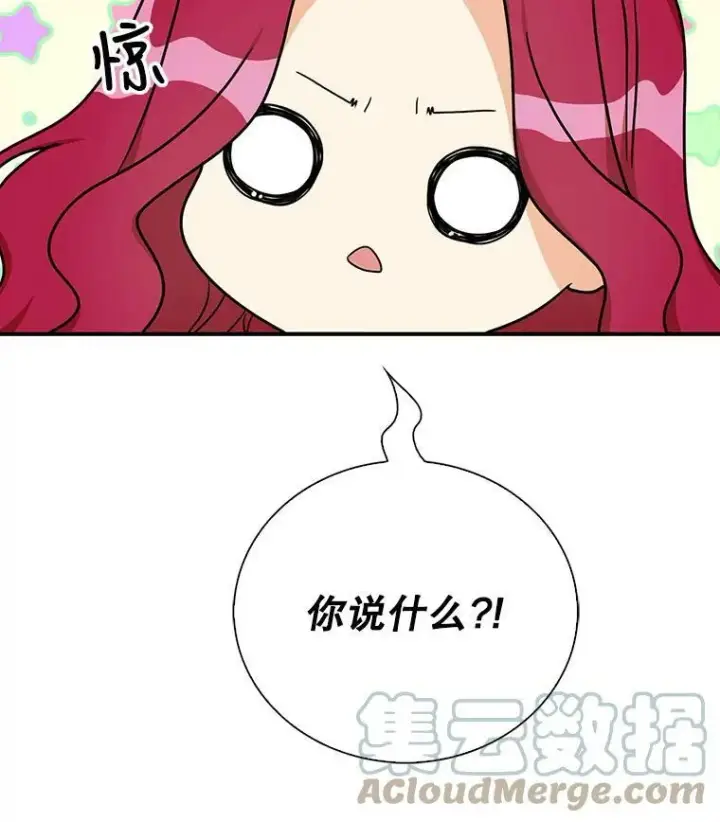 《反派的继母》42.三个人一起睡图79