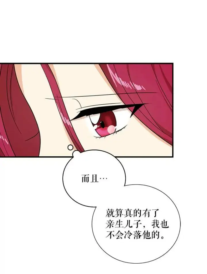 《反派的继母》43.弟弟？图12