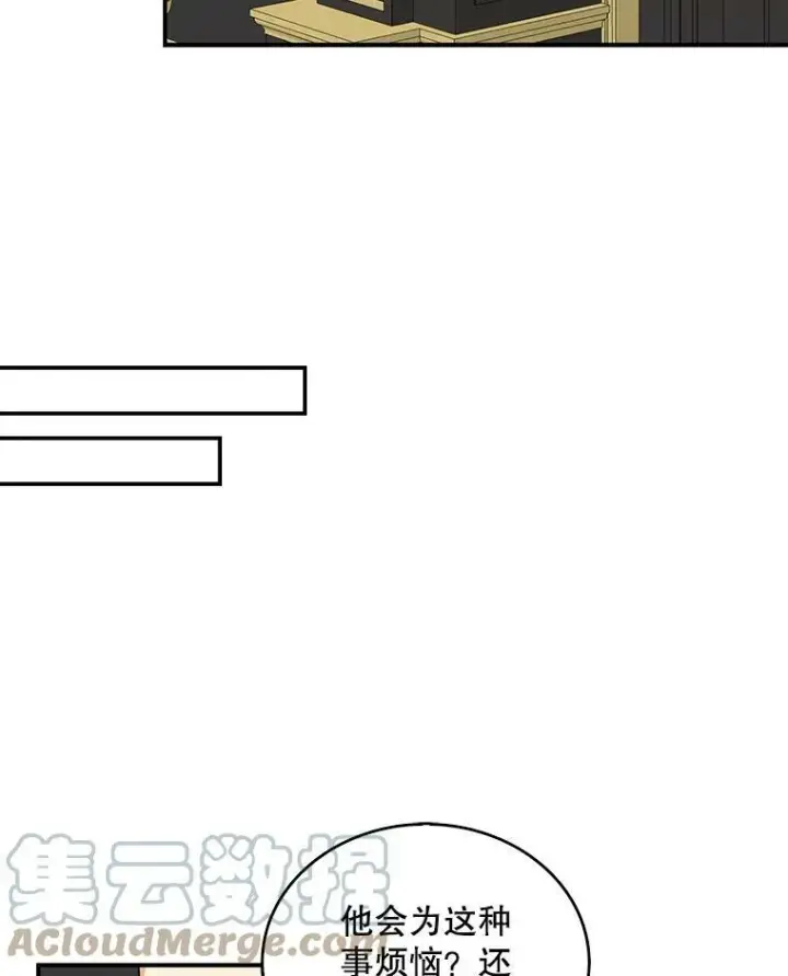 《反派的继母》43.弟弟？图22