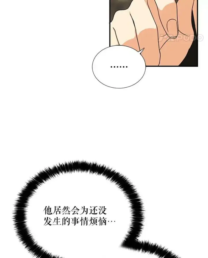 《反派的继母》43.弟弟？图24